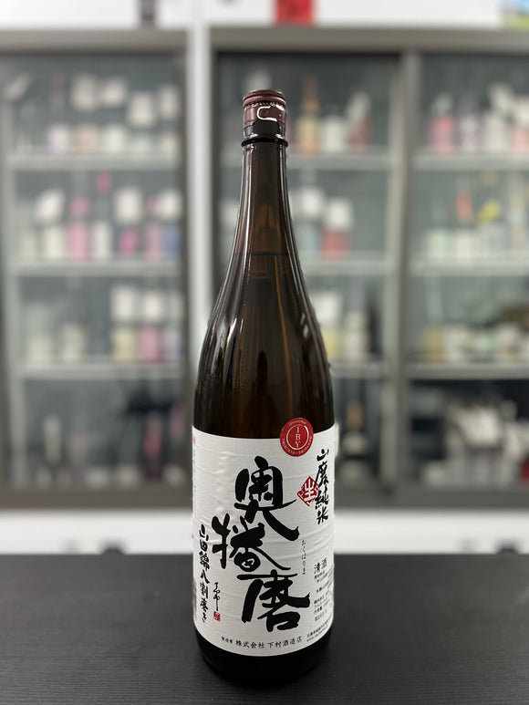 奧播磨 山田錦 八割 山廢純米 生酒 2019 (1800ml)